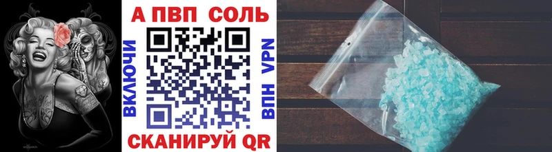 A-PVP VHQ  Купить где  Коммунар 
