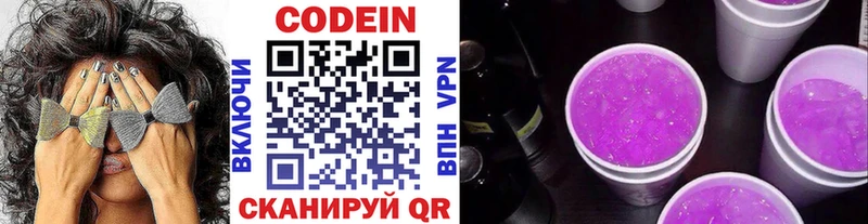 Купить закладки  Коммунар  Кодеин напиток Lean (лин) 