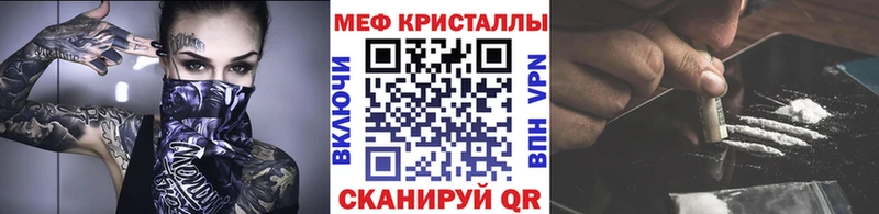 Купить закладки  Коммунар  МЕФ VHQ 