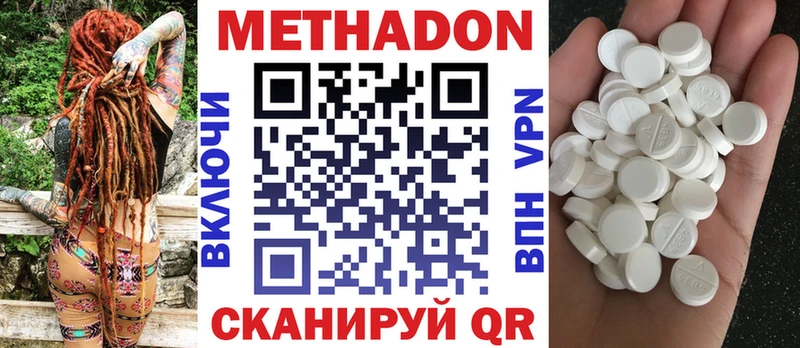 МЕТАДОН methadone  Купить закладки  Коммунар 