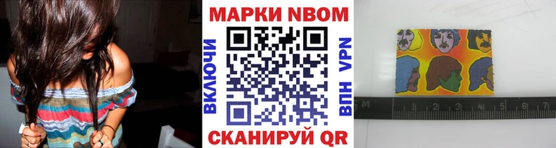 Купить где  Коммунар  Марки 25I-NBOMe 1,5мг 